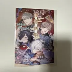 にじさんじ 特典年賀状 2026年キャンペーン