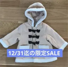 ダッフルコート80