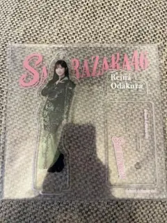 小田倉麗奈 アクリルスタンド 櫻坂46 ローソン一番くじ