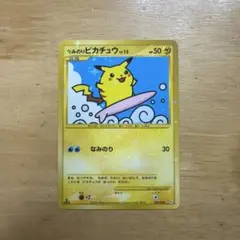 なみのりピカチュウ Pt2 - メルカリ