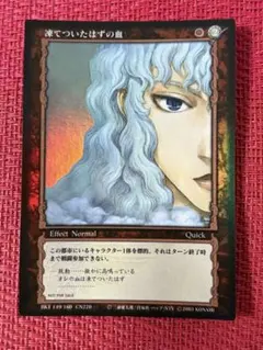 2025年最新】ベルセルク TCGの人気アイテム - メルカリ