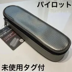 PILOT パイロット　ペンケース　STYLE CHOICE 筆入れ 筆箱　銀のサムネイル