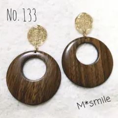 No.133◇木目調とアンティークのピアス・イヤリング