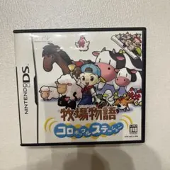 牧場物語 コロボックルステーション ニンテンドーDS ソフト