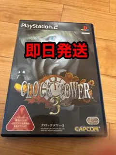 クロックタワー3 PS2