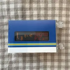 2026年最新】ミニミニ方向幕 近鉄の人気アイテム - メルカリ