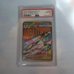 【PSA10】 メガサーナイトex MA M2a 226/193