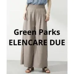 Green Parks ELENCARE DUE タックワイドパンツ ブラウン
