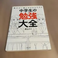 道山ケイ　3冊セット 2026年最新】道山_ケイの人気アイテム - メルカリ