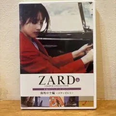 ZARD CD&DVD COLLECTION No.40 海外ロケ編