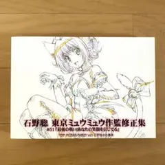 石野聡 画集2  satoshi ishino art book 2 石野聡 画集1 画集2の通販 by みるく｜ラクマ