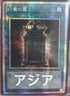 2026年最新】幻魔の扉の人気アイテム - メルカリ
