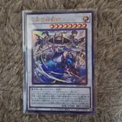 【三英の相剣師 1枚】遊戯王 OCG デュエル Vジャンプ1月号、匿名発送