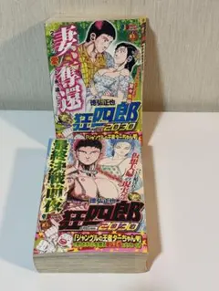 真田くノ一忍法かすみ 平野仁 全初版 神林洋司 全巻セット - メルカリ