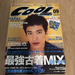 Cool TRANS 2004年9月号 雑誌 ストリート 廃盤 佐藤隆太