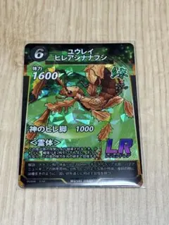 送料込 蟲神器 ユウレイヒレアシナナフシ LR