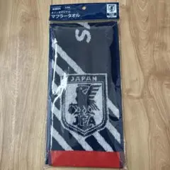 【新品未使用】サッカー日本代表 キリンオリジナル マフラータオル