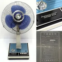レトロ 扇風機 三菱SuperDeluxe オブジェ コレクション 可動品 三菱電機 - レトロ扇風機の通販 by km0's shop｜ミツビシデンキ