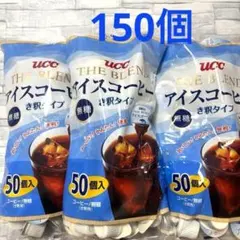 UCC ブレンド アイスコーヒー 無糖 き釈タイプ 50個入×3袋 計150個のサムネイル