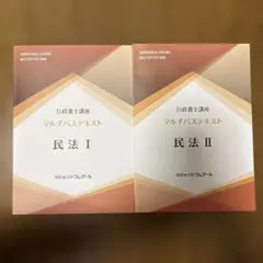 2025年最新】クレアール行政書士の人気アイテム - メルカリ