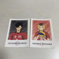 ハイキュー　黒尾研磨　特典シール&ポストカードカードセット