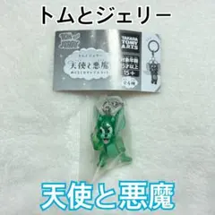 トムとジェリー　めじるしアクセサリー　天使と悪魔　悪魔　ジェリーのサムネイル