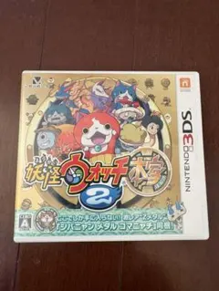 妖怪ウォッチ2 元祖 ニンテンドー3DS