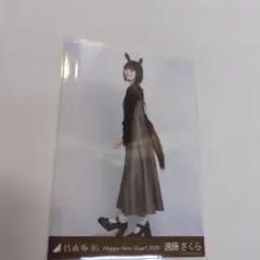 乃木坂46 遠藤さくら 生写真 ヒキ