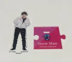 2025年最新】佐久間大介 アクスタ 第1弾の人気アイテム - メルカリ