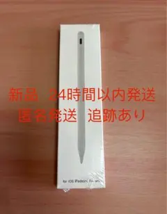 【新品未開封】磁気吸着対応 タッチペン スタイラスペン Apple Pencil