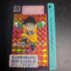 当時物・希少】ドラゴンボールZ カードダス No.89 孫悟飯 ホログラム
