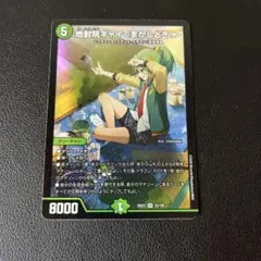 地封院ギャイ＜まかしとき！＞ デュエルマスターズ カード