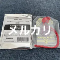 刀剣乱舞 石切丸 現世遠征 都結び お守り風 アクリルストラップ
