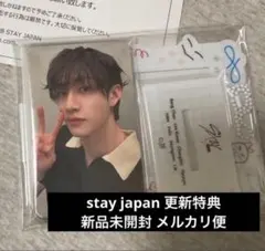 straykids トレカ　stay japan fc 更新　継続　特典　セット