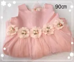 90㎝ ピンク　お花付き　キッズドレス