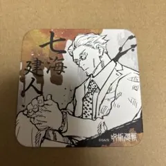呪術廻戦 日下部篤也 コースター - メルカリ