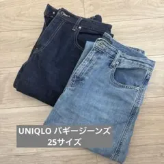 UNIQLO バギージーンズ 25サイズ