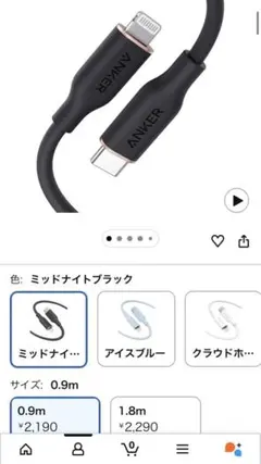 ANKER Lightningケーブル 0.9m ミッドナイトブラック