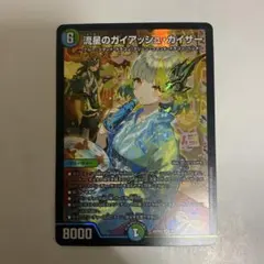 2026年最新】ガイアッシュカイザー 神アートの人気アイテム - メルカリ