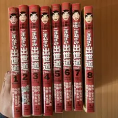 2025年最新】青年漫画の人気アイテム - メルカリ