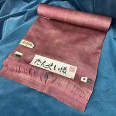 2026年最新】反物 正絹 未使用の人気アイテム - メルカリ