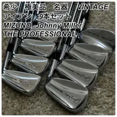 極美品　Mizuno Johnny Miller マッスルバック アイアンセットのサムネイル