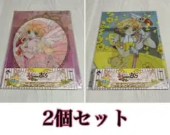 【未開封】 カードキャプターさくら 一番くじ H賞 クリアファイル 2個セット