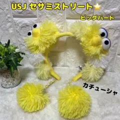 【USJ】セサミストリート　　ビックバード　カチューシャ