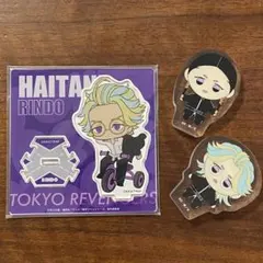東京リベンジャーズ 灰谷竜胆 灰谷蘭 原画展 ころっと アクリルスタンド