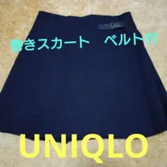 ユニクロ　ネイビー 巻きスカート