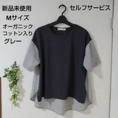 SELF+SERVICE オーガニックストライプコンビチュニック　Ｍ（未使用）のサムネイル