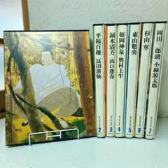 2026年最新】現代日本の美術 集英社の人気アイテム - メルカリ