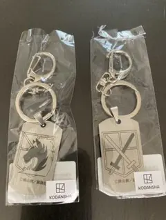 進撃の巨人 ドッグタグ キーホルダー 2種セット