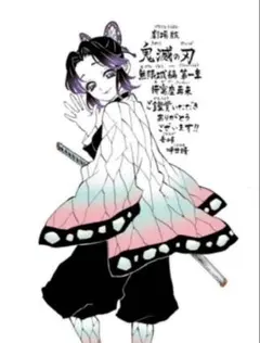 劇場版 映画 鬼滅の刃 無限城編 第一章 猗窩座再来 入場者特典 第11弾　1枚